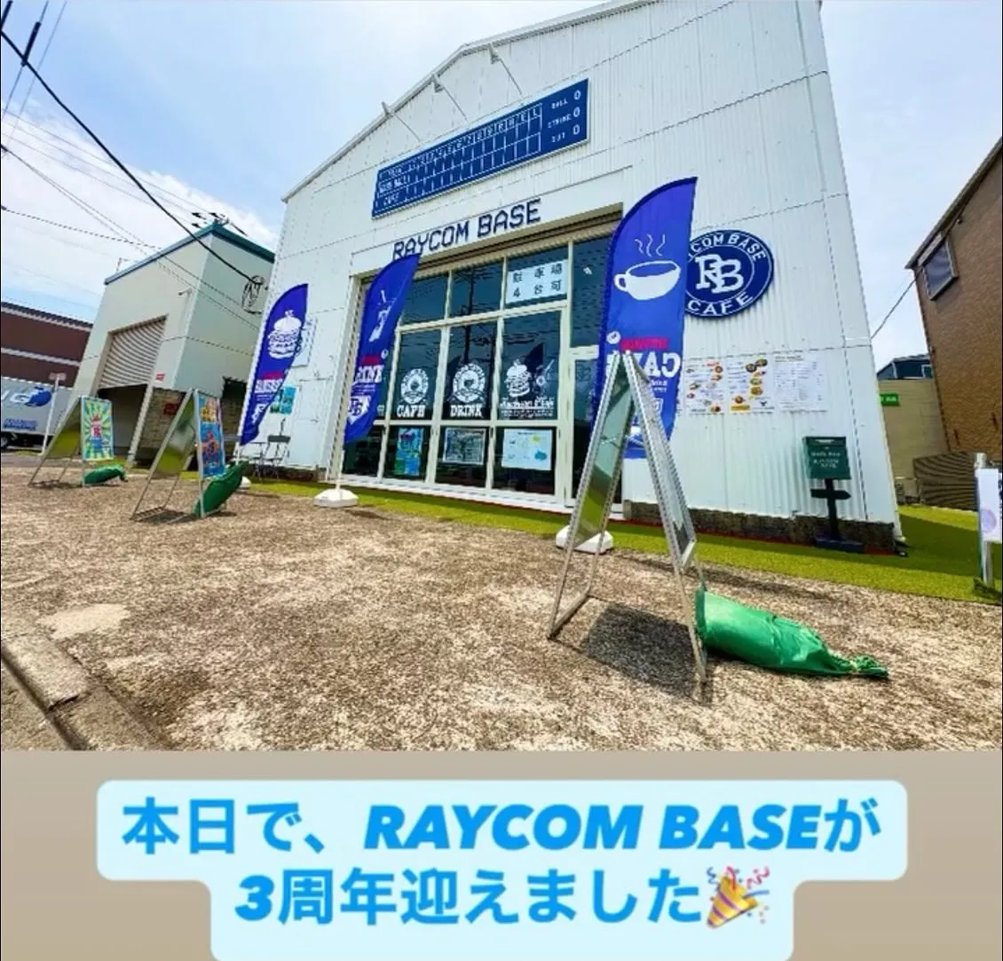 ✨ライコムベース3周年記念日✨