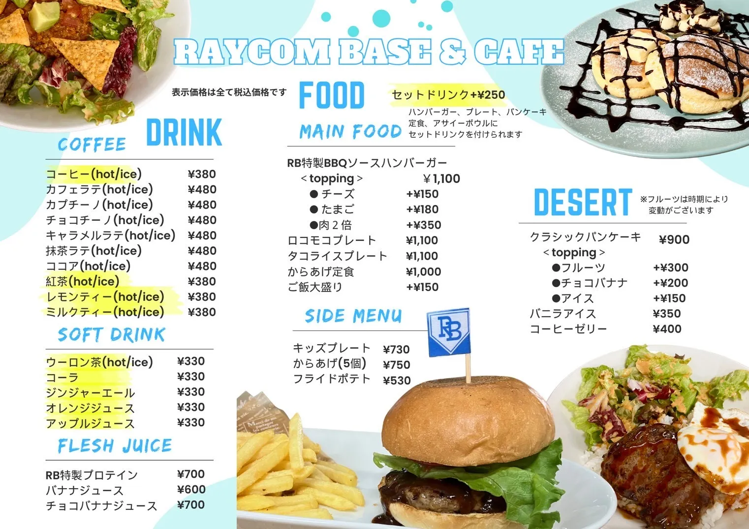 メニュー