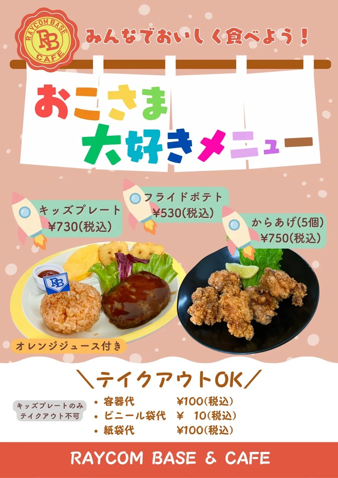 カフェ　メニュー