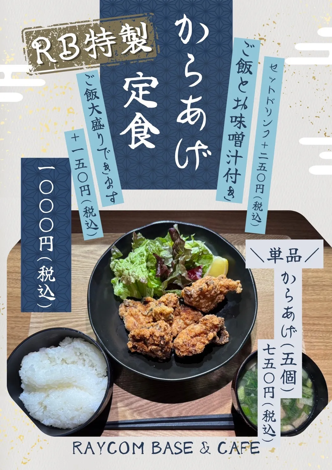 メニュー